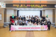 인천 서구, ‘제7기 아동축제기획단[라온]’ 위촉