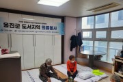 옹진군, 가천대길병원  이작도 주민 대상 무료진료 사업