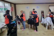 인천중구자원봉사센터, 이·미용 봉사활동 전개