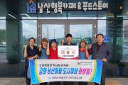 강화군, 2023 인천시 도시재생 주민참여 경진대회 「대상」