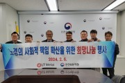 인천보훈지청,‘LT메탈’과 함께 보훈가족에게 위문품 후원