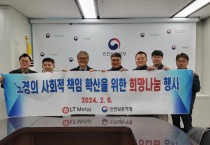 인천보훈지청,‘LT메탈’과 함께 보훈가족에게 위문품 후원