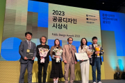 인천시, 2023 대한민국 공공디자인대상 최우수상 수상