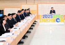 2025 APEC 정상회의 인천 유치위해 총력 대응 방안 논의