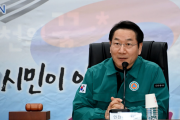 인천시, 통합방위태세 확립을 위한 안보 현안 논의