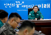 인천시, 연이은 북한 해안포 사격에‘주민보호대책회의’소집
