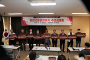 인천시, 영종1동 방문해 인천고등법원 유치 주민설명회 열어
