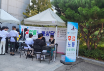 인천노동권익센터, 매월 1회 찾아가는 노동상담