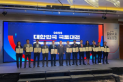 2040 인천시 경관계획’, 국토부 장관상 수상