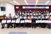 남동구, 제3기 어린이놀이시설 안전지킴이 출범식 개최